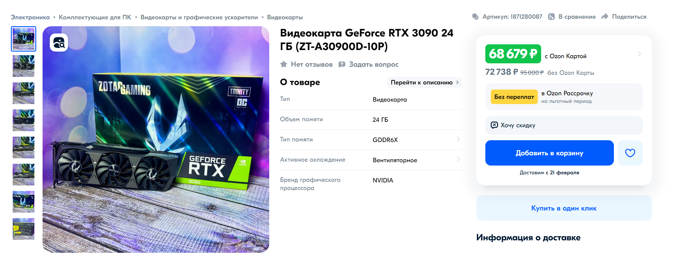 2253x839