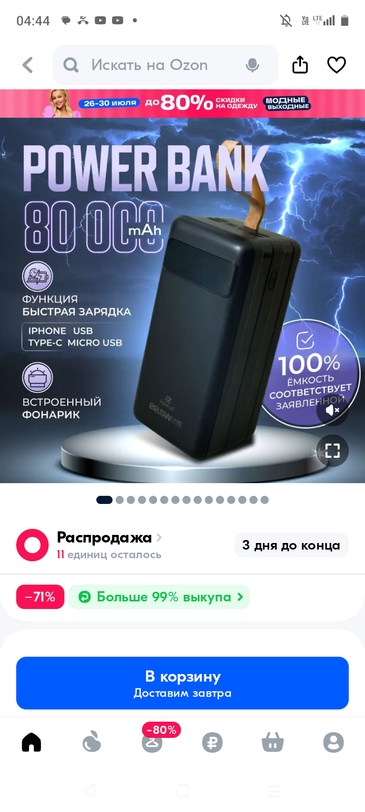 720x1600