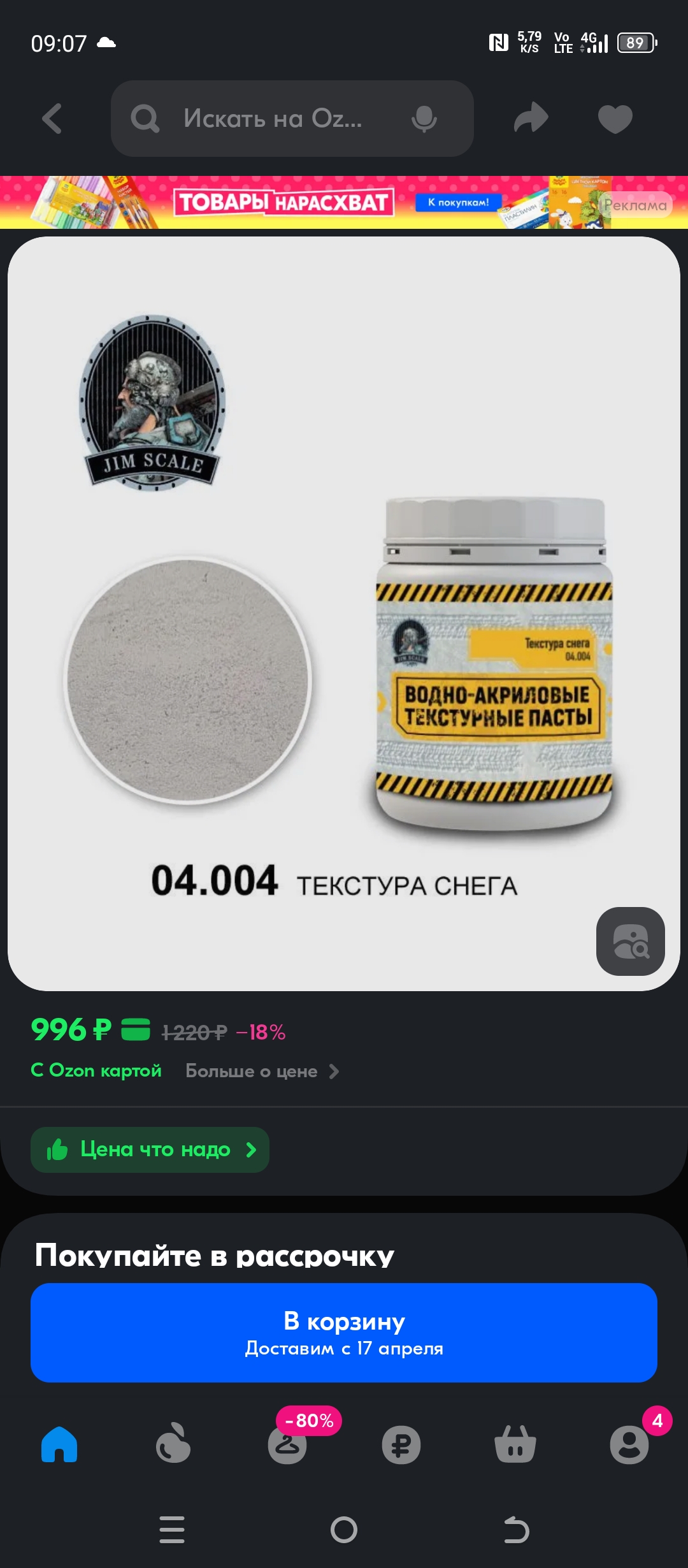 1080x2460