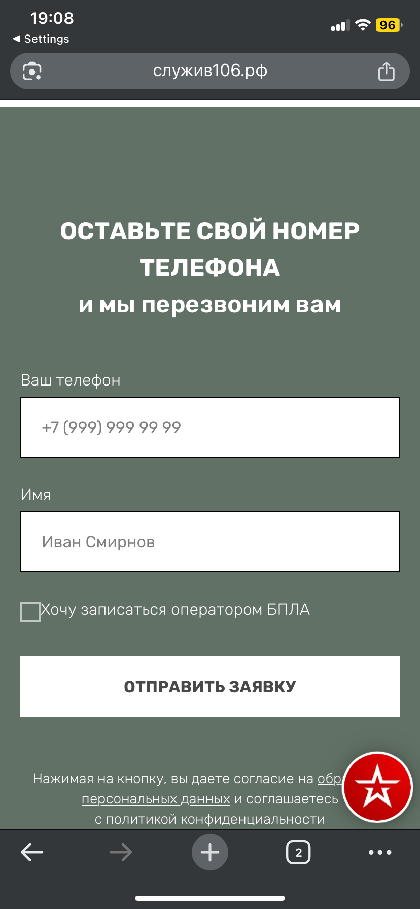 828x1792